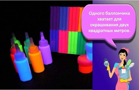 Неоновая краска: виды и как сделать светящееся покрытие своими руками в ...