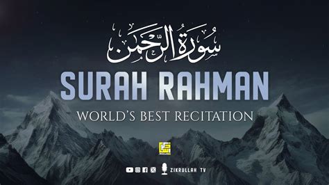 Unbelievable Quran Recitation Of Surah Ar Rahman سورة الرحمن