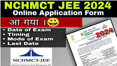 NTA NCHM JEE Online Form 2024 Registration Starts Apply Online Now