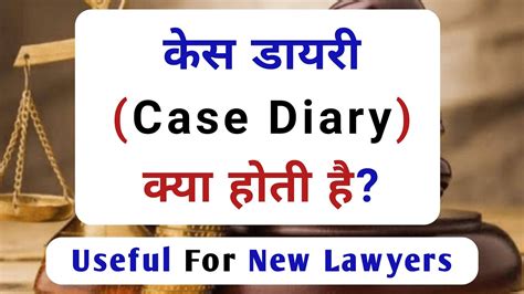 Case Diary Explained In Hindi Section 172 Of Crpc Case Diary Kya