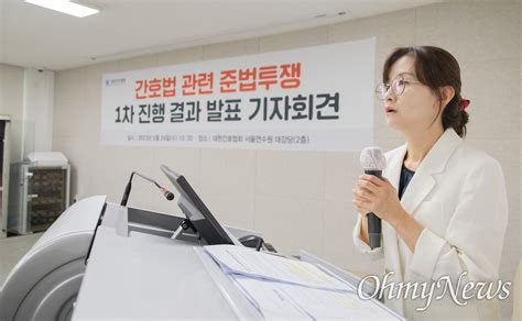 불법사례 신고 1만2천건 간호법 위해 준법투쟁 계속 오마이뉴스