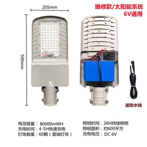 太阳能路灯灯头配件防水太阳能led路灯维修一体灯头配件带电池配虎窝淘