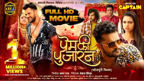 Prem Ki Pujaran Bhojpuri Movie Khesari Lal Yamini Singh प्रेम