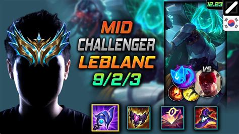 챌린저 미드 르블랑 템트리 룬 루덴 콩콩이 Challenger LeBlanc Mid vs Lee Sin 롤 KR 12