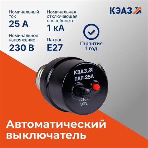 Пробки Электрические купить на OZON по низкой цене