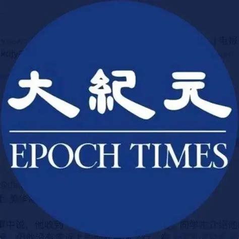 歐盟促成員國審查高科技對外投資 劍指中共 Articles 大紀元新聞網 Gan Jing World Technology