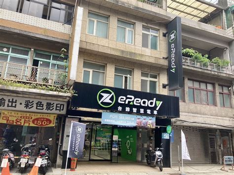 Eready 台鈴電動車購車網