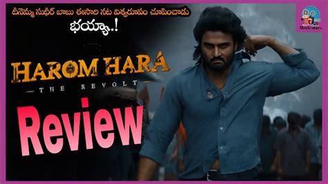 Harom Hara Movie Review Telugu Sudheer Babu Telugu Review Harom