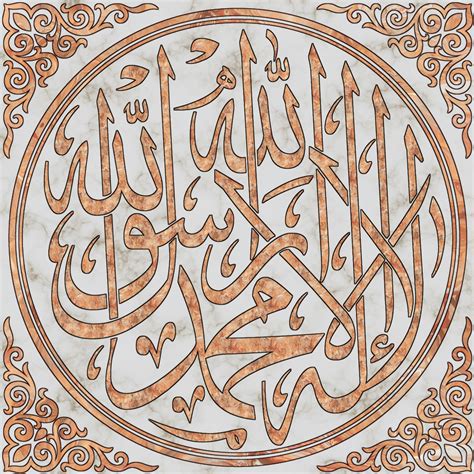 Allah Arabische Kalligraphie Kostenloses Bild Auf Pixabay Pixabay