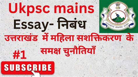 Ukpsc Mains Essay Ukpsc Ukpcs Ukpsc Ukpsc