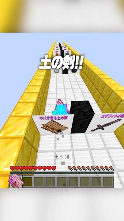 2択ゲーム！！🔥武器をえらんでマイクラ都市伝説のジャイアントスティーブを倒す！！🔥 【まいくら・マインクラフト】shorts らた