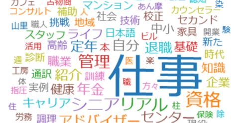 「55歳からのリアル仕事ガイド」｜50歳差親子｜note