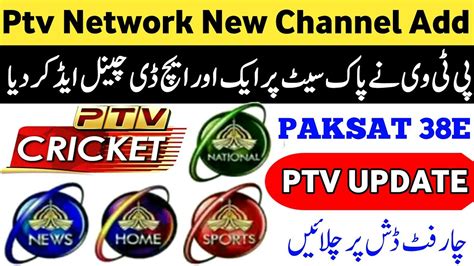 Good News For Paksat 38e Subscriber Ptv Network New Channel Add Ptv