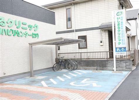 写真｜いしまるクリニックさいたま市岩槻区｜東岩槻駅｜eparkクリニック・病院