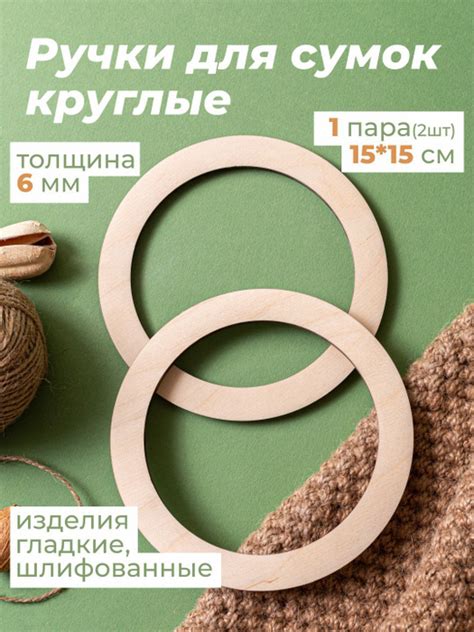 Ручки для сумки деревянные фурнитура для рукоделия - купить с доставкой ...