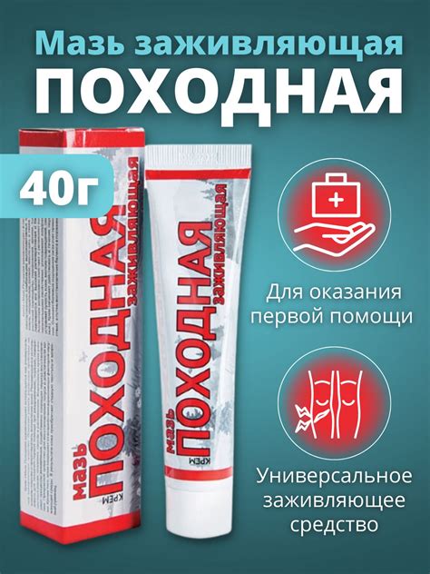 Ранозаживляющая Мазь Для Кожи - HD фотoграфии