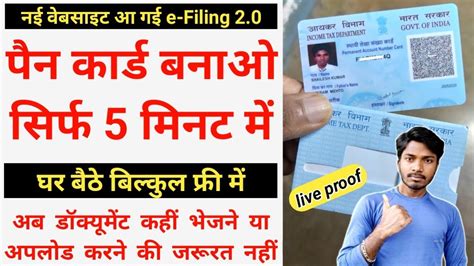 Pan Card Apply Online Get Pan Card Within 10 Minutes Only E Filing