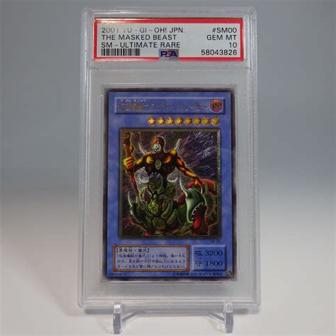 【目立った傷や汚れなし】psa10 Gem Mint 仮面魔獣マスクド・ヘルレイザー レリーフ The Masked Beast