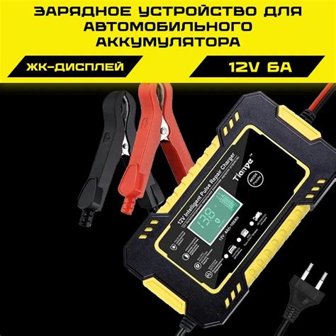 Зарядное Устройство для Никель-Кадмиевых Аккумуляторов – купить в ...