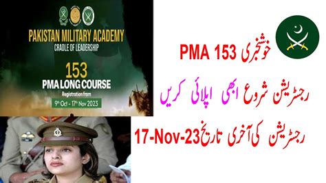 PMA Long Course 153 Join Pak Army 2023 Registration Join Pak Army 153