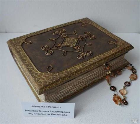 Как из книги сделать шкатулку: Как сделать шкатулку из книги своими ...