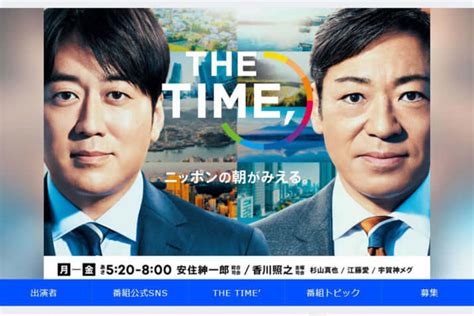 「the Time」初回視聴率は「あさチャン」より大幅アップ めでたさも中くらいのワケ（全文） デイリー新潮