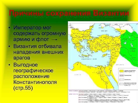 Византийская империя Византия при Юстиниане Культура Византии