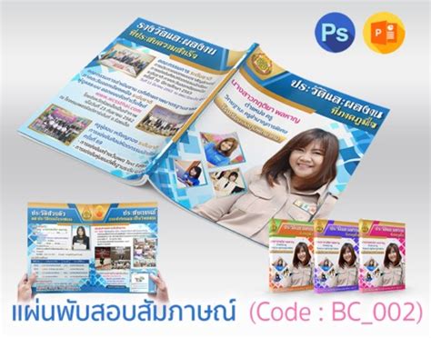 Powerpoint หน้า 3 ดาวน์โหลดปกสวย Powerpoint ปก