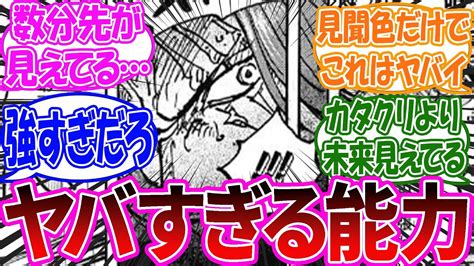 【最新1079話】シャンクスが使用した異次元レベルのある能力に唖然とする読者の反応【ワンピース】 Youtube