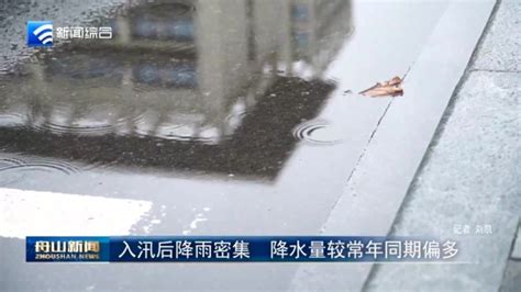 入汛后降雨密集 降水量较常年同期偏多