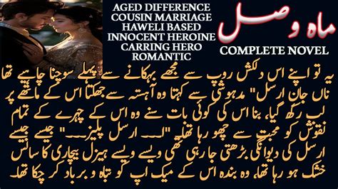 New Aged Difference Based Novel Cousin Marriage Haweli Based