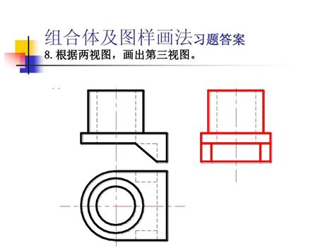 工程制图习题集答案word文档在线阅读与下载免费文档