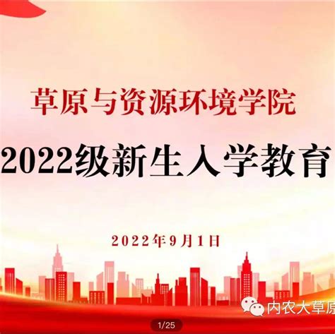 【入学教育】我院开展2022年级新生入学教育石英华刘李杰入团