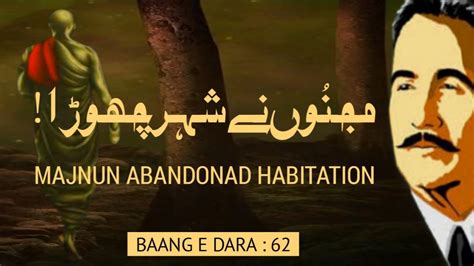 Bang E Dara 62majoon Ne Shehar Chorakalam E Iqbaliqbaliyatallama