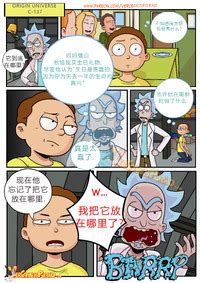 Ero Mantic Rick Morty Pleasure Trip English VCP Chinese E Hentai Lo Fi Galleries