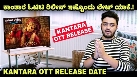 Kantara Ott Release Date Ott Release Kantara Movie Prime Video Youtube