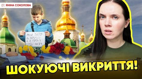 ⚡️ВОНИ ВКРАЙ ОХy🤬ЛИ Золоті купола і крадіжки в Міноборони 🔥Соколова ВЛУПИЛА по нових