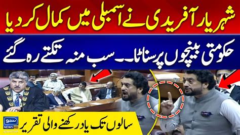 Shehryar Afridi Historical Speech In National Assembly Kisi Na Baksha