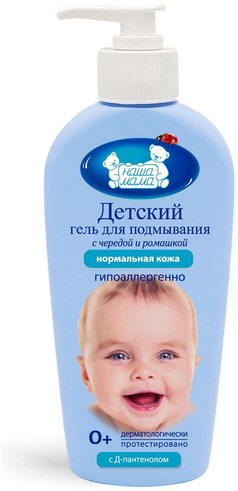 Купить Детский гель для подмывания Наша Мама 3725, 250 мл в Алматы ...