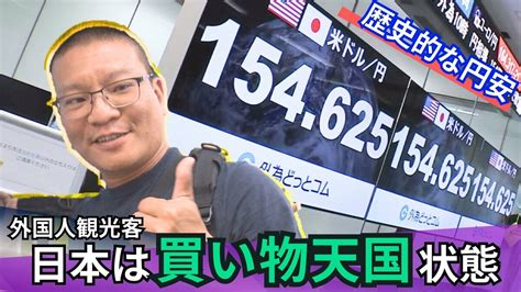 1ドル154円台 歴史的円安は県民生活にマイナス影響 TBS NEWS DIG