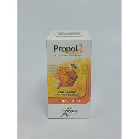 免運 Propol2 Emf維奇草本 雙蜂膠 30毫升 維奇草本cape雙蜂膠噴劑30ml 蝦皮購物