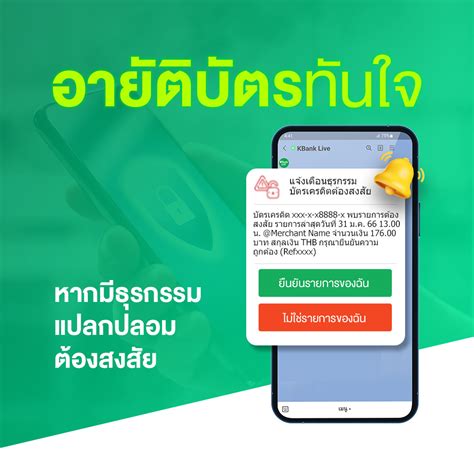 Kbank Live On Twitter 💚 Line Kbank Live ยกระดับมาตรฐานความปลอดภัย