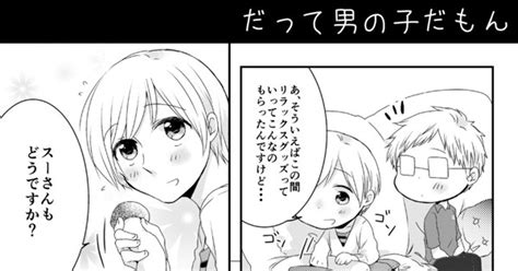 ヘタリア 【腐】わかった、とりあえず落ち着けよ。 塩チップのマンガ 花たま夫婦 腐向け 寝起きのスーさんにときめいた Pixiv