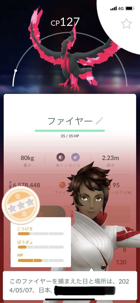 【ポケモンgo】ガラルファイヤー ゲット うかうか、うっかりな生活－お得はつづくよ どこまでも－ 楽天ブログ