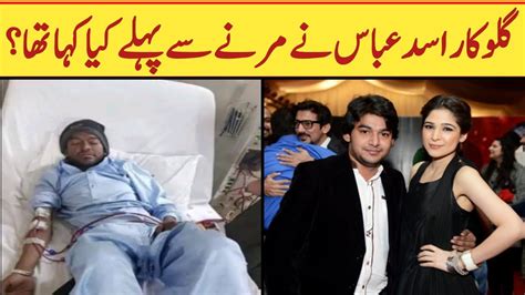 Coke Studios Famous Singer Asad Abbas Death Asad Abbas Death Top