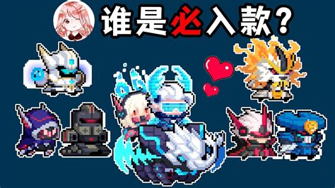 【元氣騎士•soul Knight】机械狂潮6款皮肤特效展示！谁的皮肤是必入款？德鲁伊 Youtube