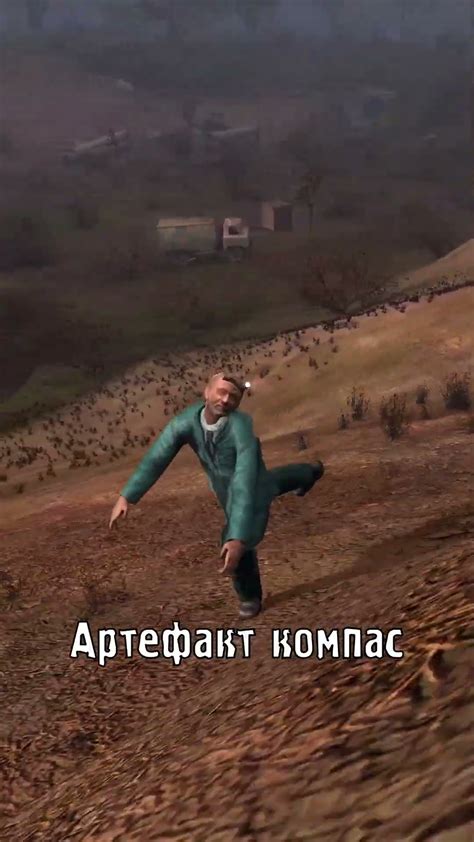 Артефакт Компас за 800 рублей!!! #сталкер #stalker #секреты #приколы # ...