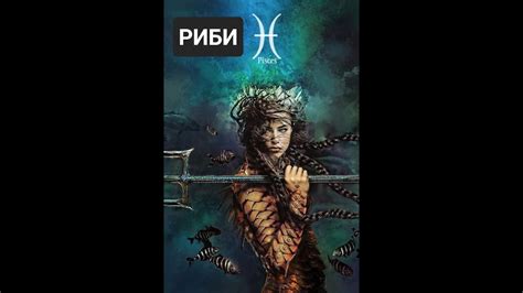 Зодия РИБИ ♓️💛♓️ - YouTube