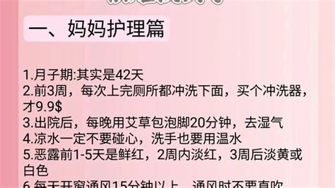 不想去月子中心，在家坐月子的姐妹快收藏！注意事项写得超级详细！ 知乎