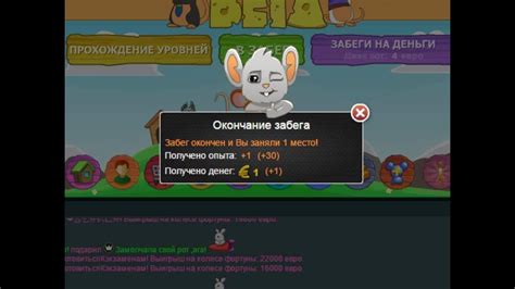 Мышиные бега Online - YouTube